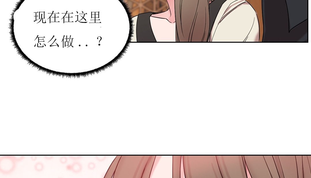 《情趣繩子》漫画 第15話