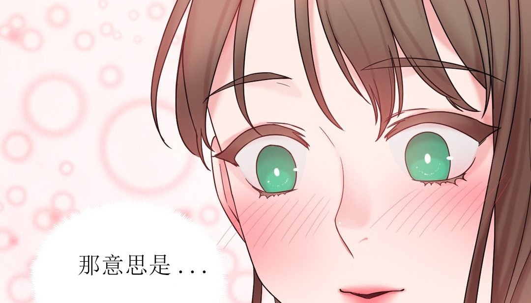 《情趣繩子》漫画 第15話