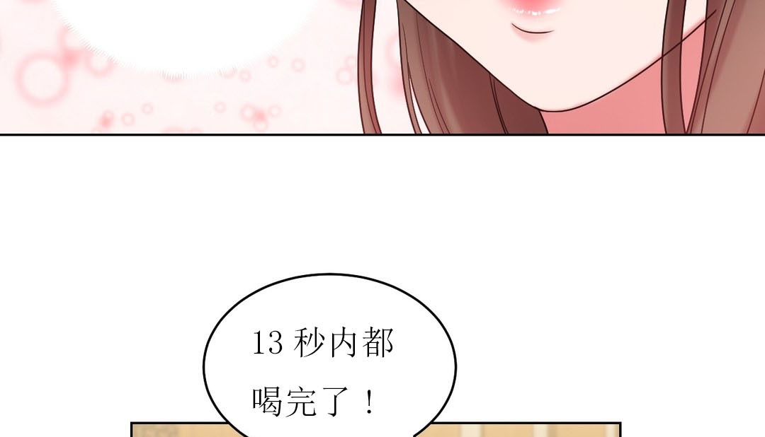 《情趣繩子》漫画 第15話