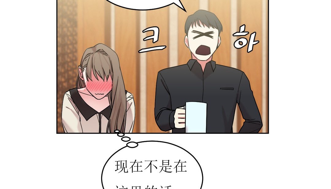 《情趣繩子》漫画 第15話