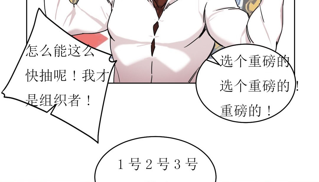 《情趣繩子》漫画 第15話