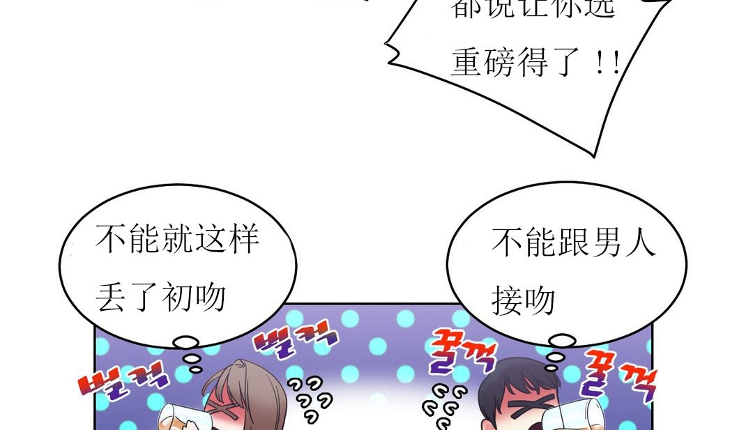 《情趣繩子》漫画 第15話