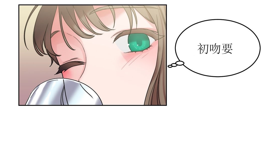 《情趣繩子》漫画 第15話