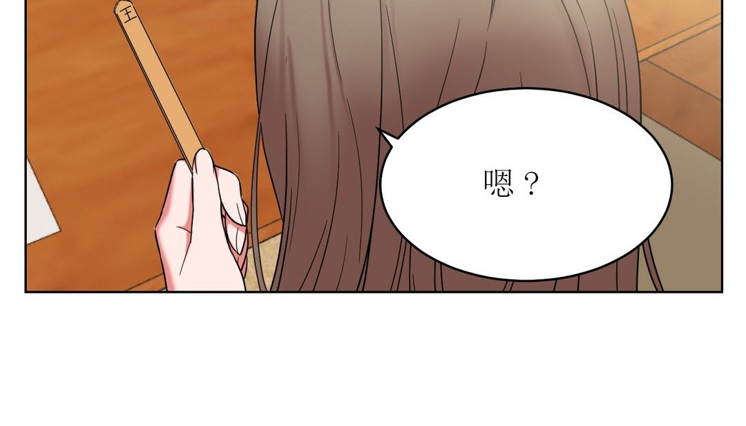 《情趣繩子》漫画 第15話