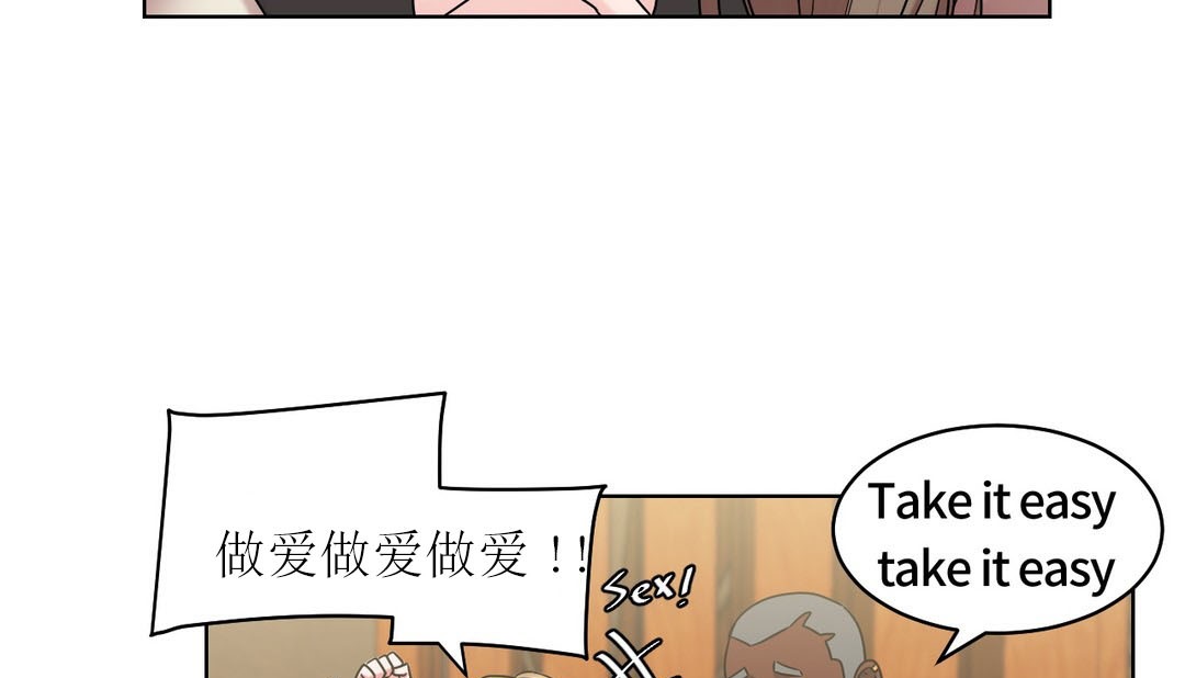 《情趣繩子》漫画 第15話
