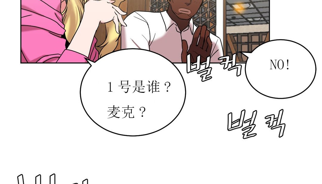 《情趣繩子》漫画 第15話