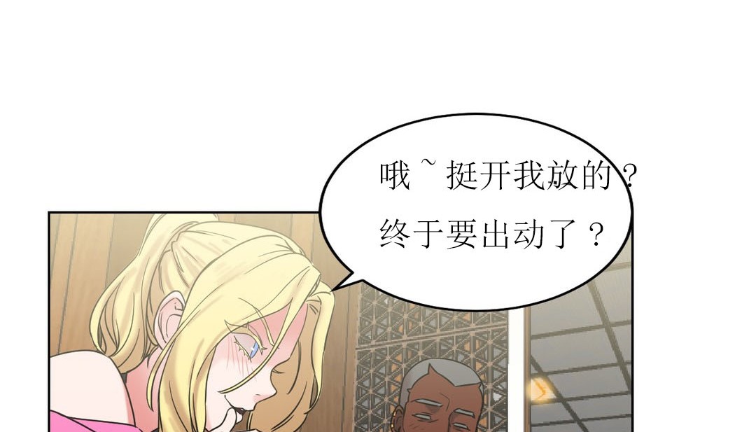 《情趣繩子》漫画 第15話