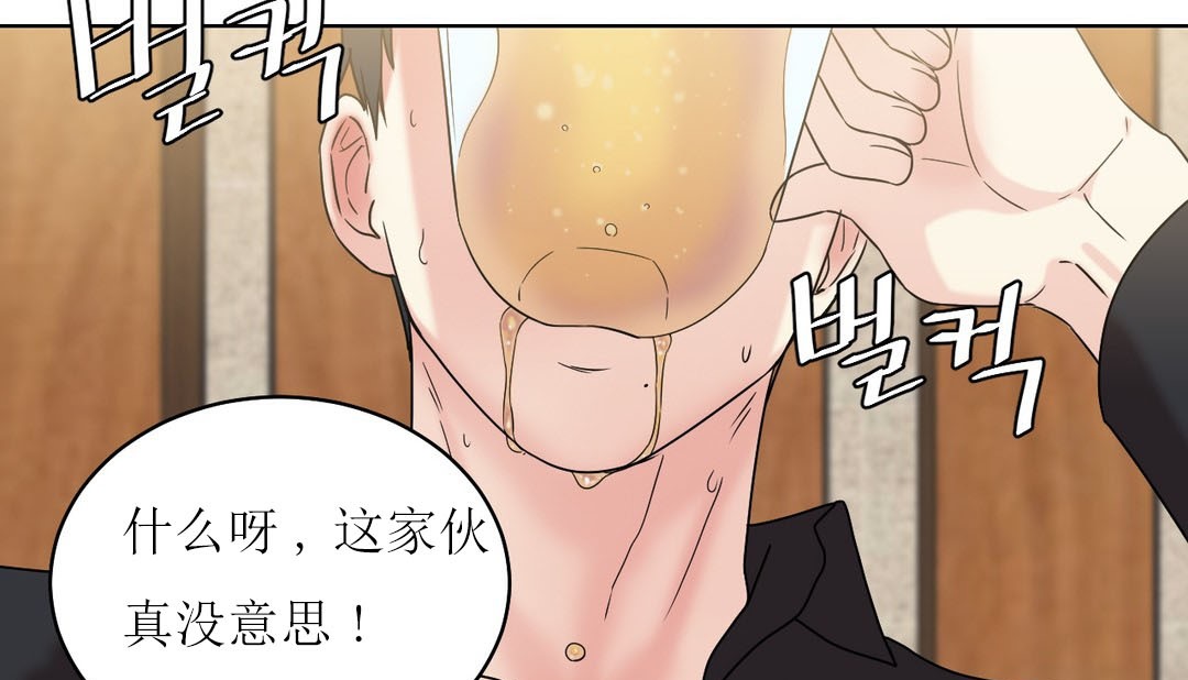 《情趣繩子》漫画 第15話