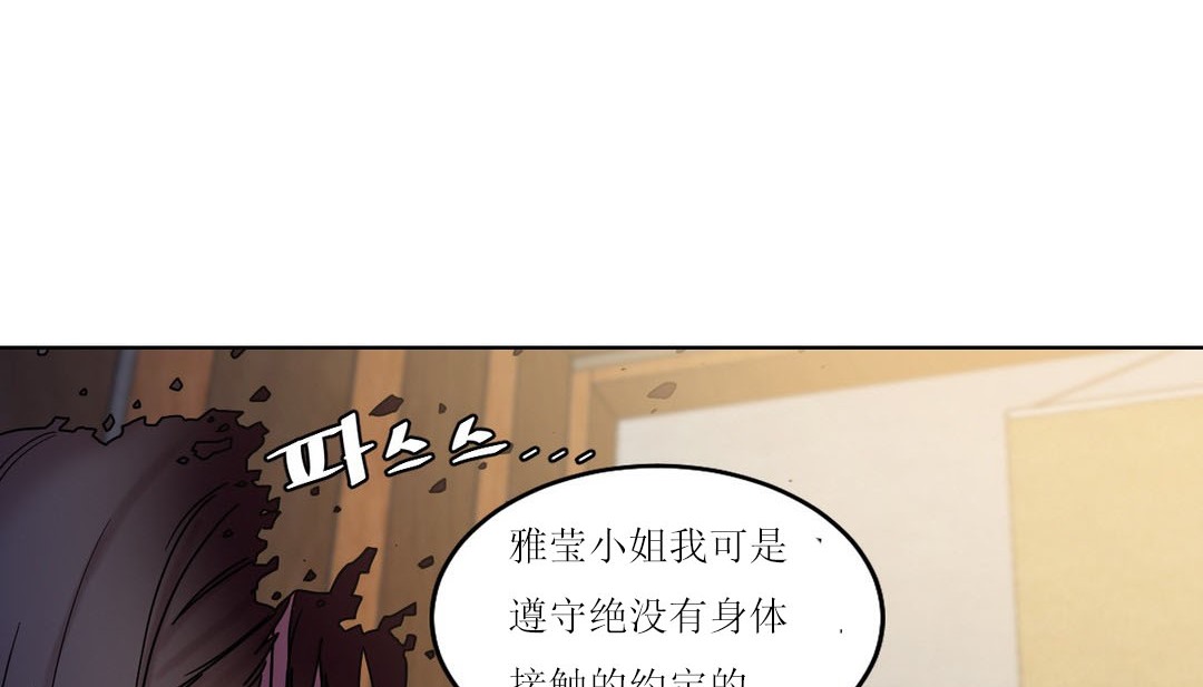 《情趣繩子》漫画 第15話