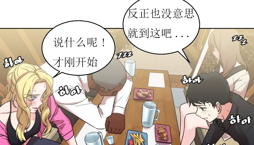 《情趣繩子》漫画 第15話