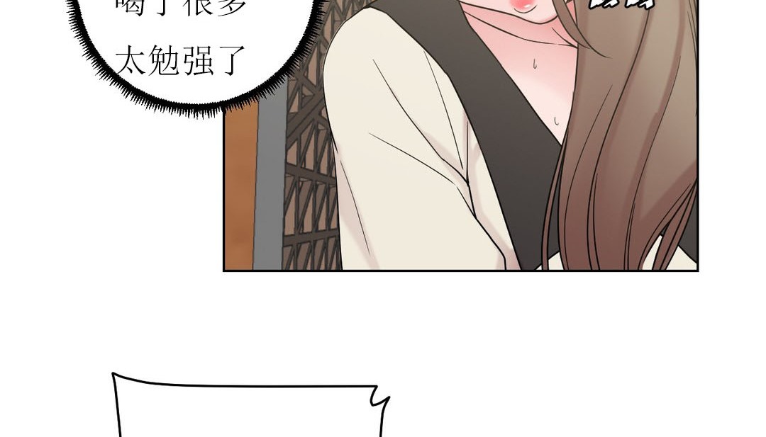 《情趣繩子》漫画 第15話