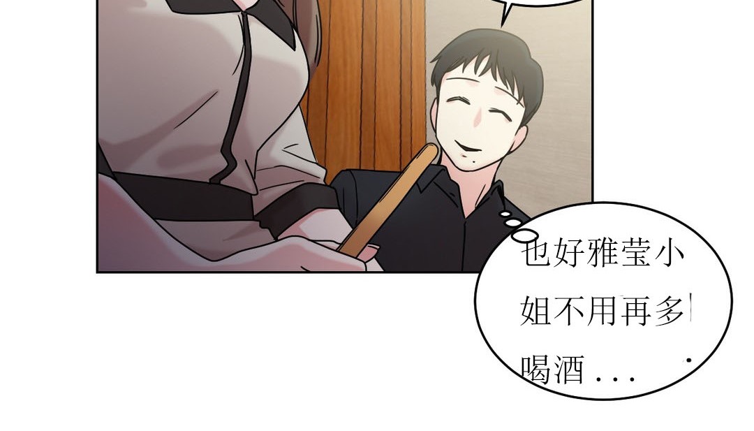 《情趣繩子》漫画 第15話