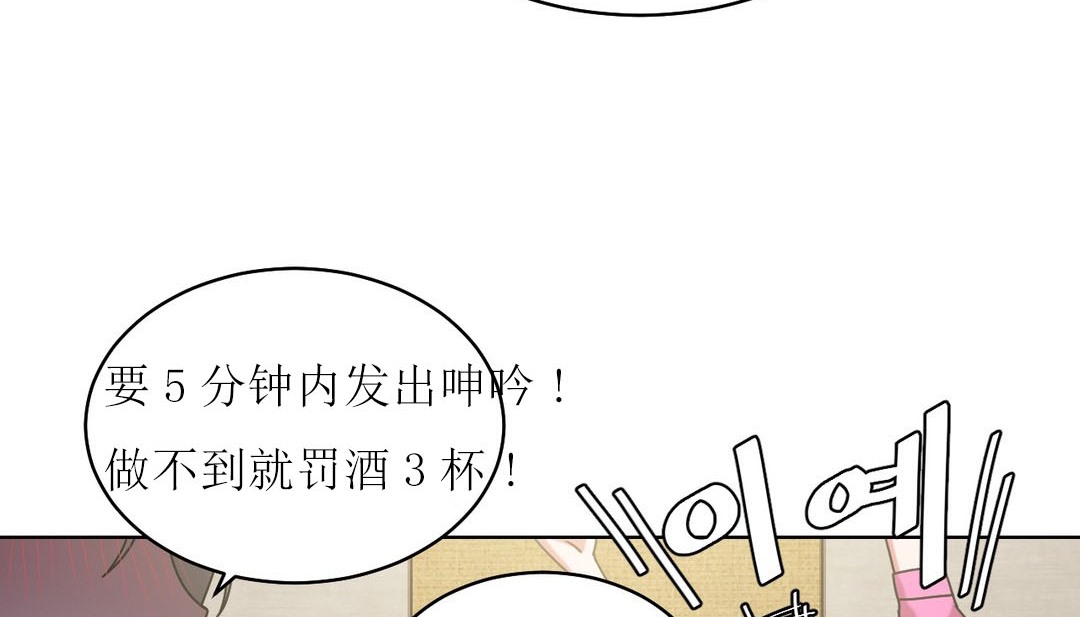 《情趣繩子》漫画 第15話