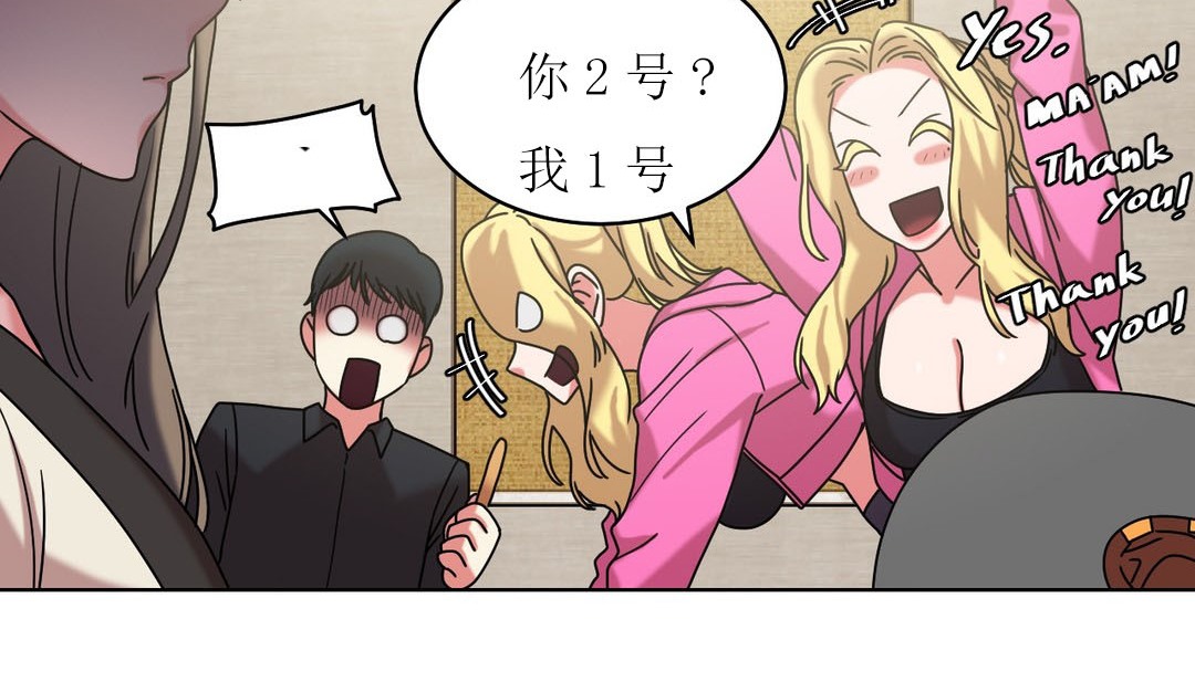 《情趣繩子》漫画 第15話