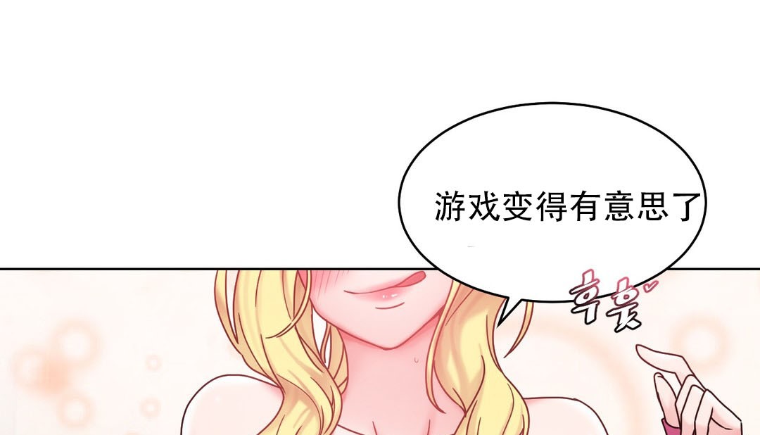 《情趣繩子》漫画 第15話