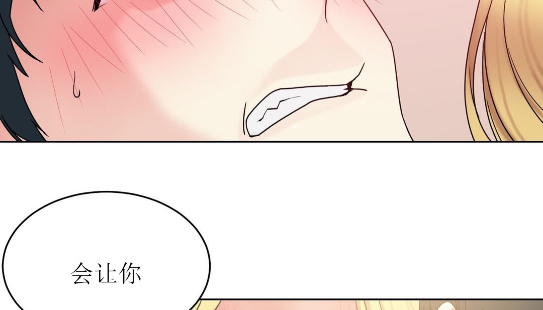 《情趣繩子》漫画 第15話