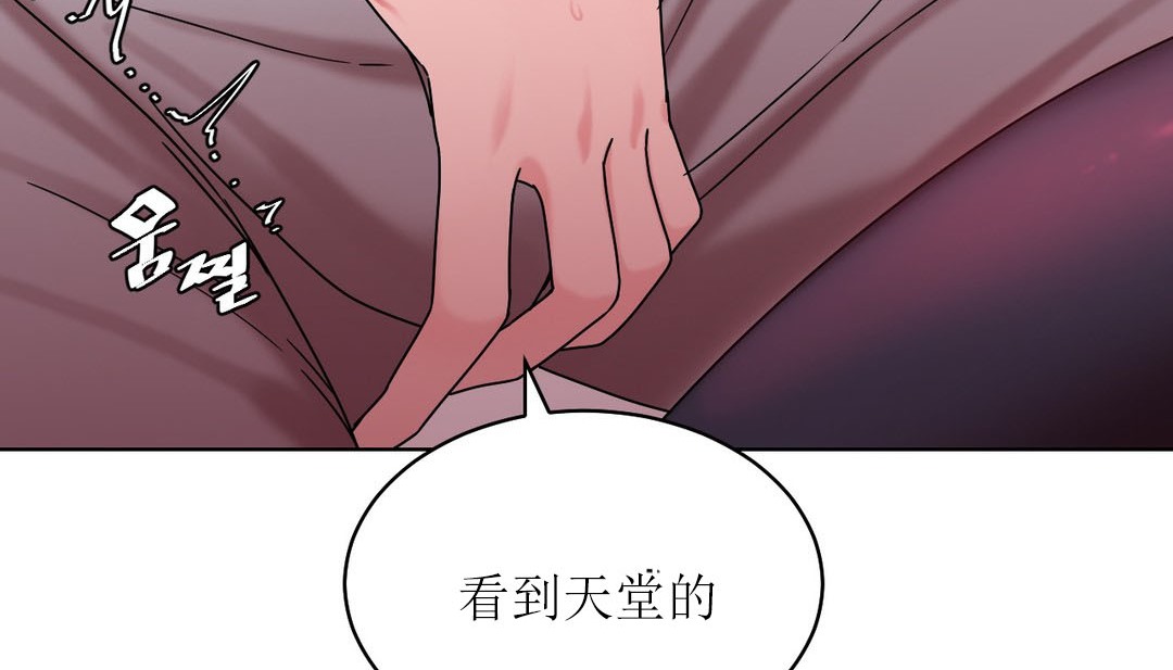 《情趣繩子》漫画 第15話