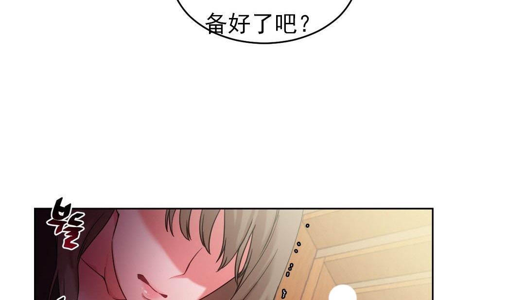 《情趣繩子》漫画 第16話