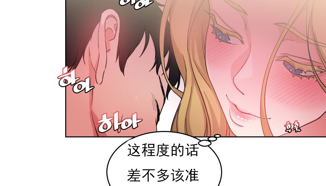 《情趣繩子》漫画 第16話