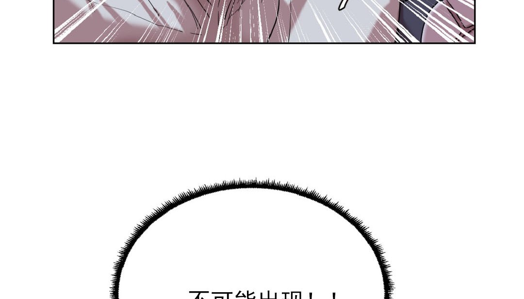 《情趣繩子》漫画 第16話