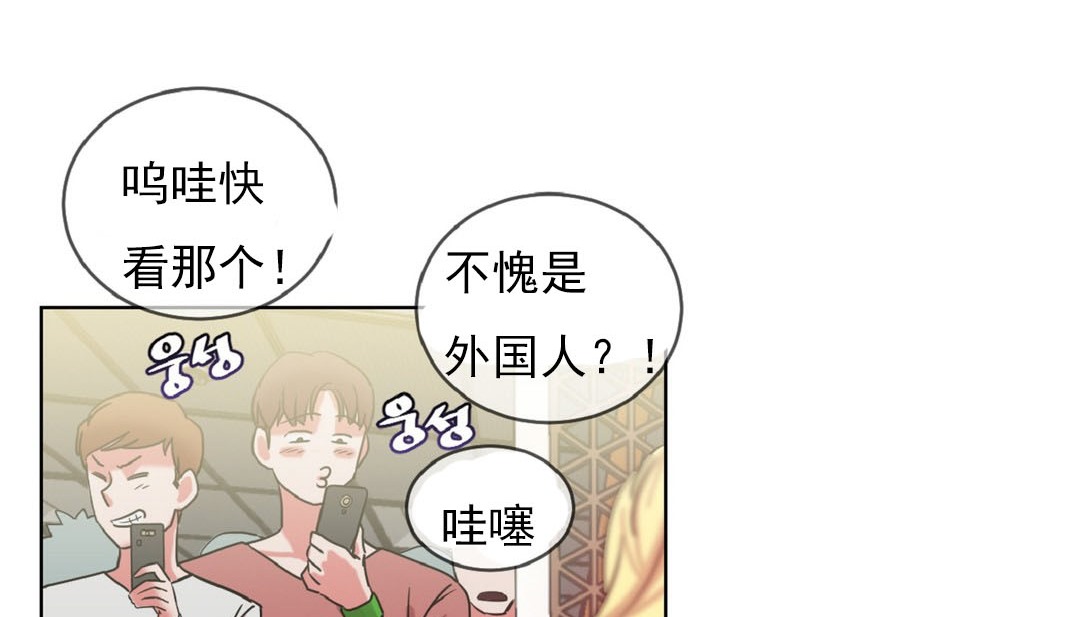 《情趣繩子》漫画 第16話