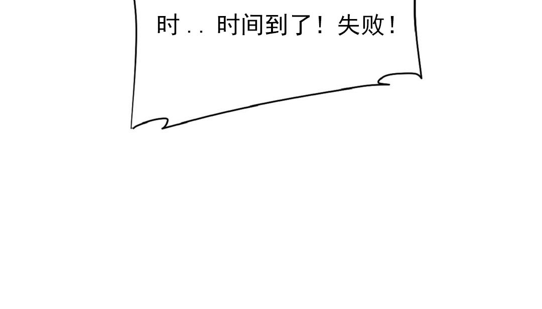 《情趣繩子》漫画 第16話