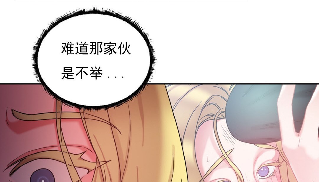《情趣繩子》漫画 第16話