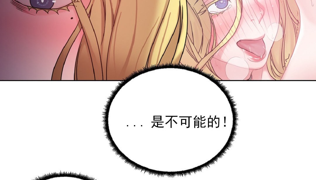 《情趣繩子》漫画 第16話