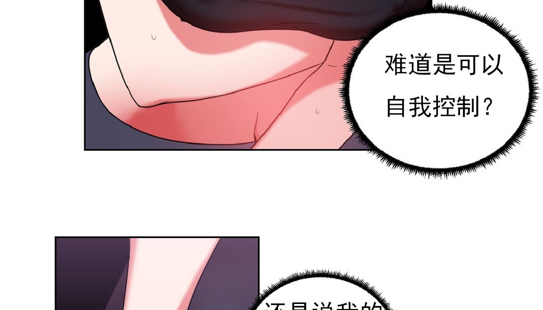 《情趣繩子》漫画 第16話