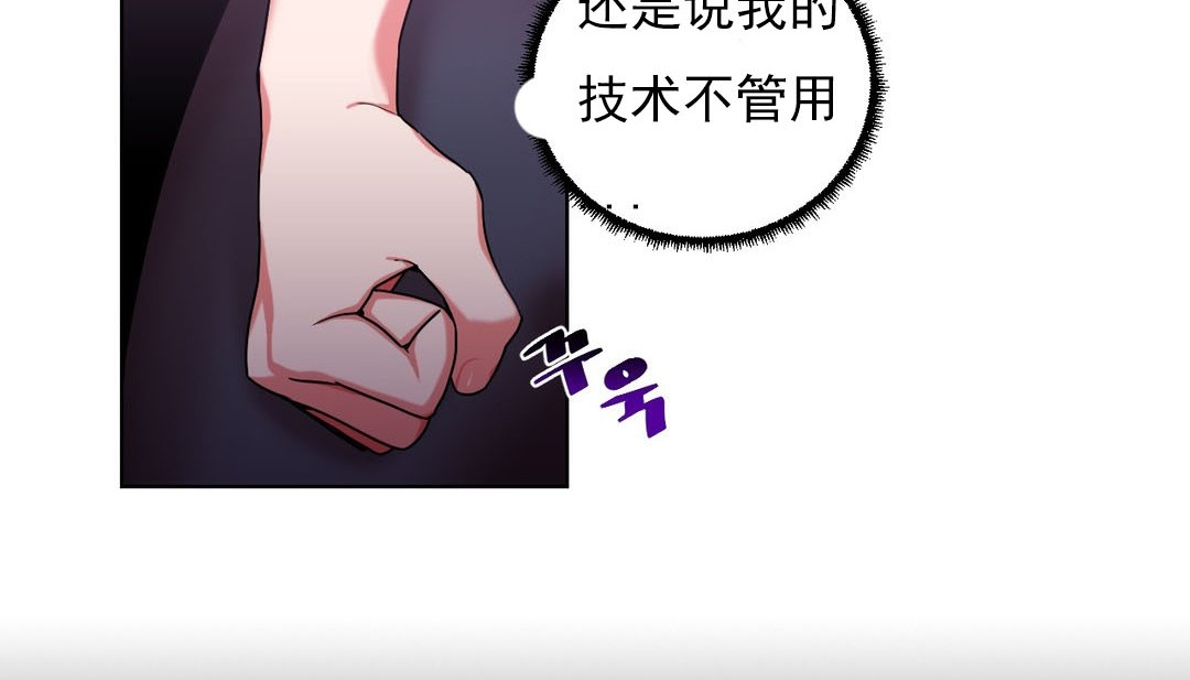 《情趣繩子》漫画 第16話