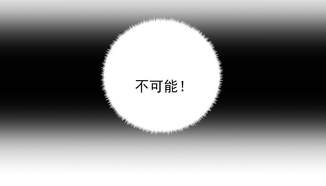 《情趣繩子》漫画 第16話