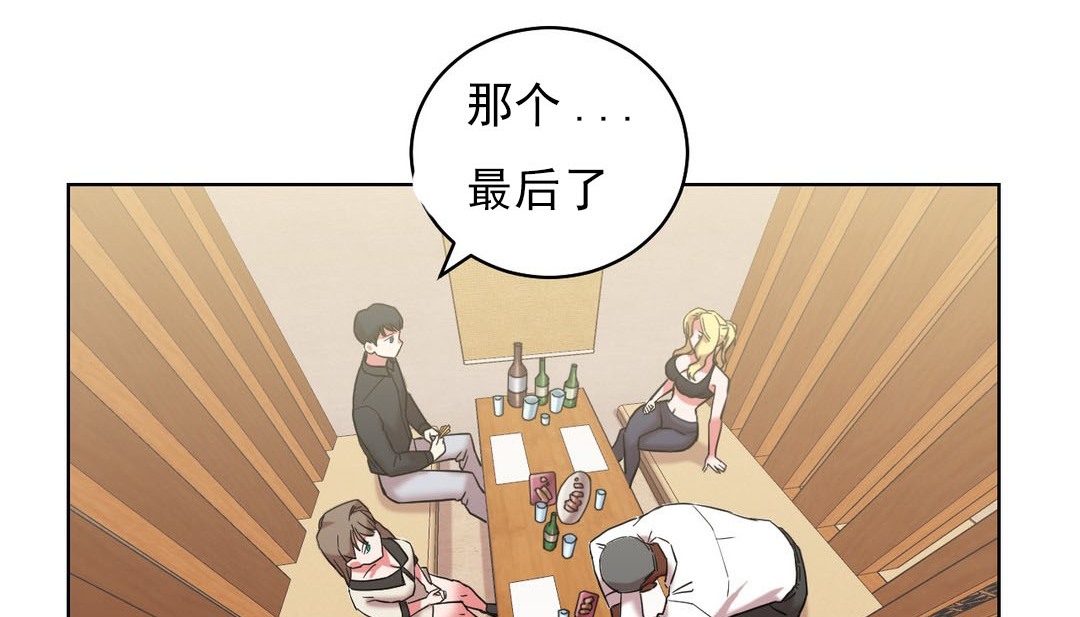 《情趣繩子》漫画 第16話