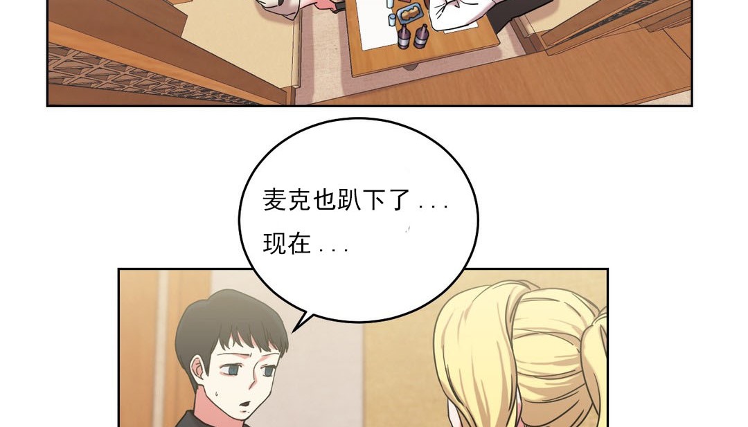 《情趣繩子》漫画 第16話