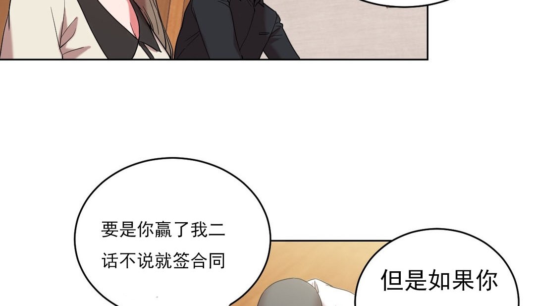 《情趣繩子》漫画 第16話