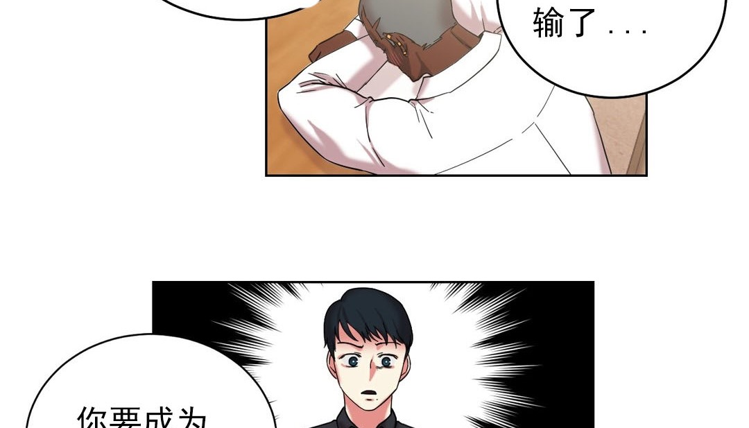 《情趣繩子》漫画 第16話