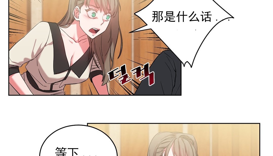 《情趣繩子》漫画 第16話