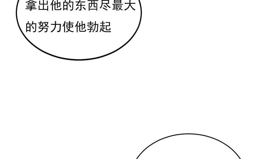 《情趣繩子》漫画 第16話