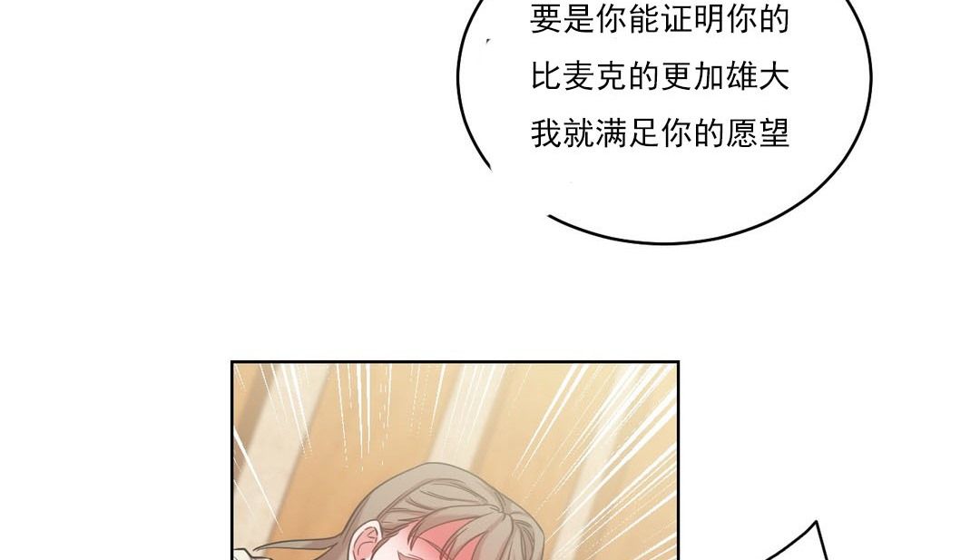 《情趣繩子》漫画 第16話