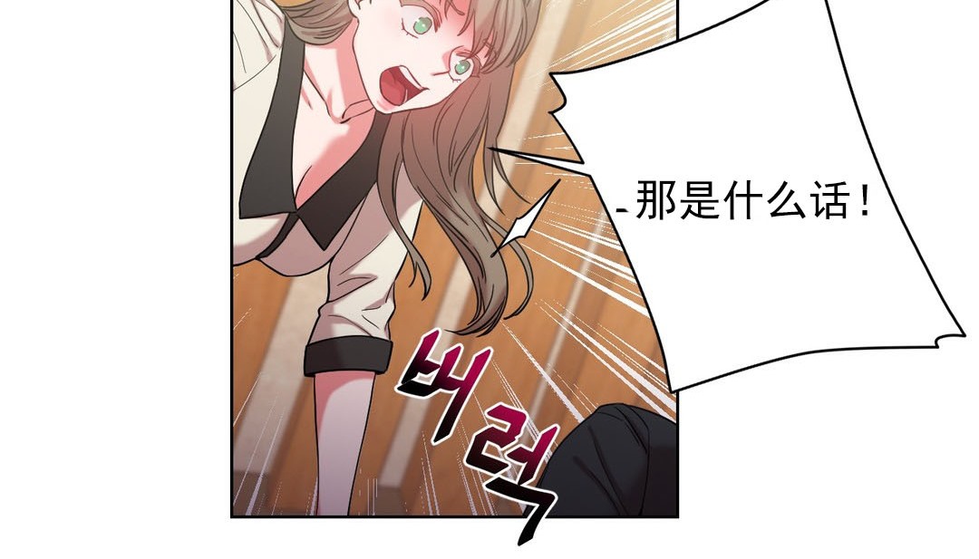 《情趣繩子》漫画 第16話