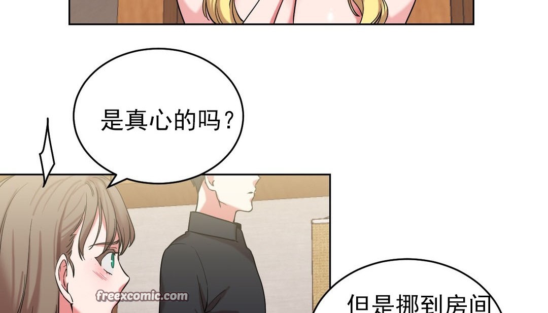 《情趣繩子》漫画 第16話