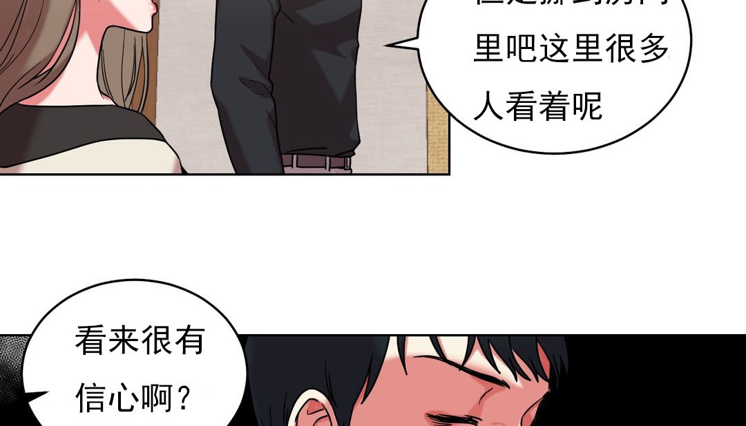 《情趣繩子》漫画 第16話