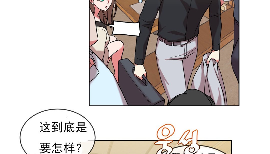 《情趣繩子》漫画 第16話