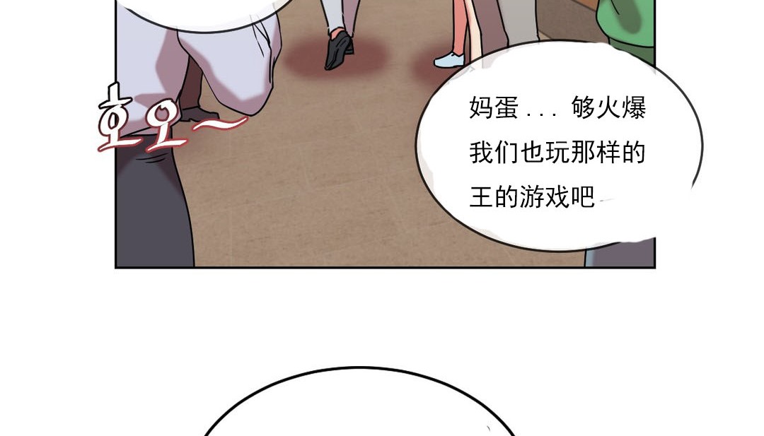 《情趣繩子》漫画 第16話