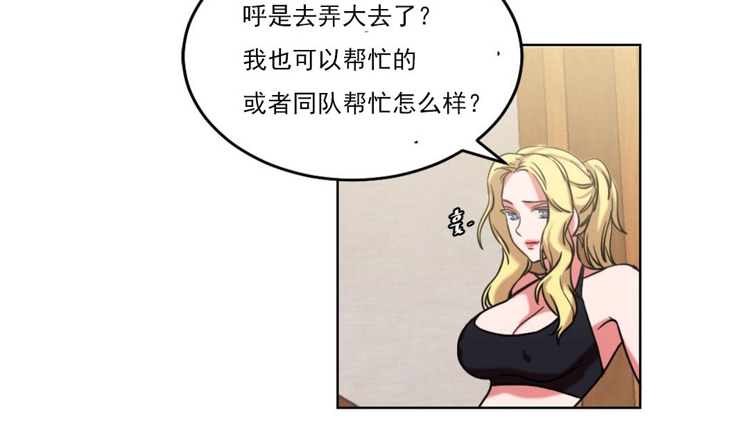 《情趣繩子》漫画 第16話