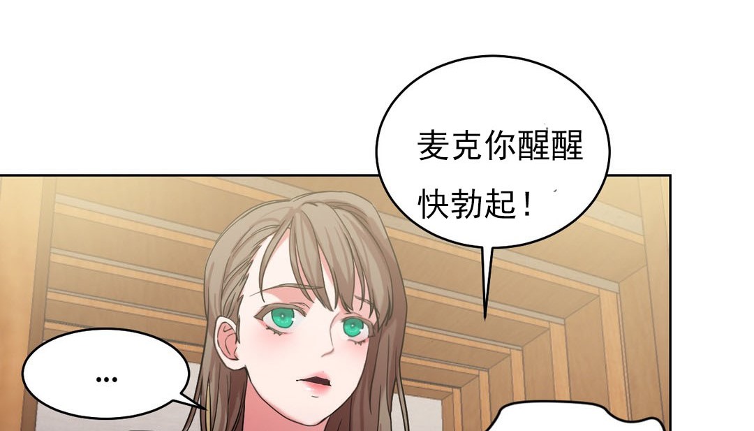 《情趣繩子》漫画 第16話