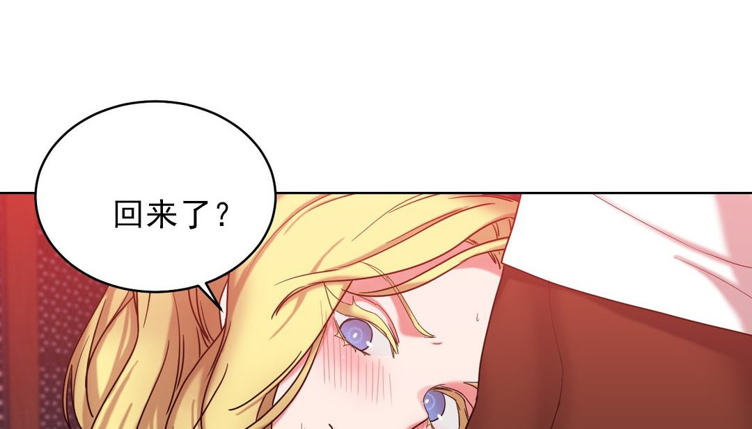《情趣繩子》漫画 第16話