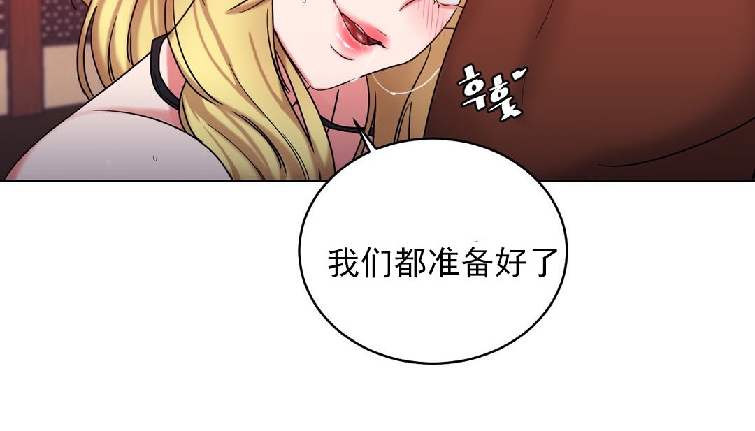 《情趣繩子》漫画 第16話