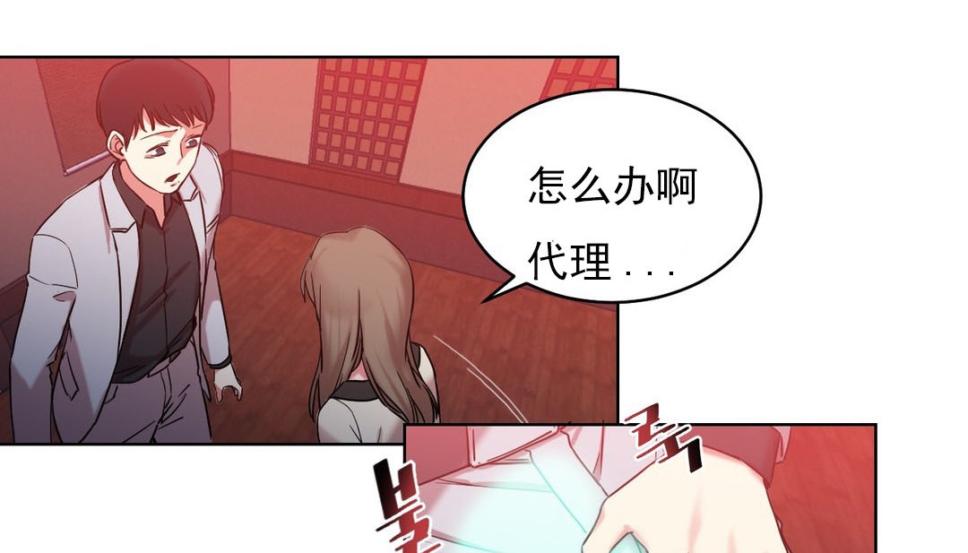 《情趣繩子》漫画 第16話