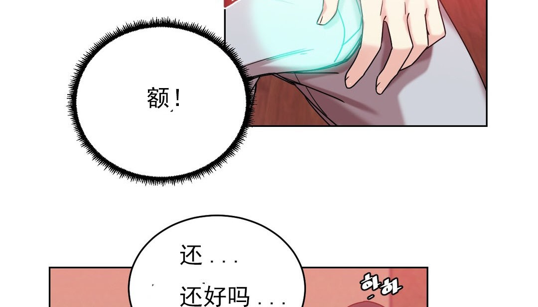 《情趣繩子》漫画 第16話