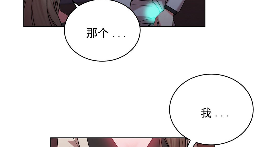 《情趣繩子》漫画 第16話